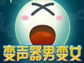 VCS Diamond變聲器軟件