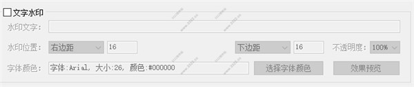 淘寶圖片批量處理工具