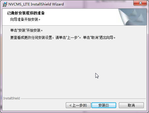 v380監控攝像頭配套軟件
