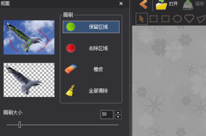 圖片工廠免費破解版