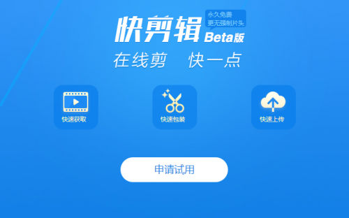 360快剪輯