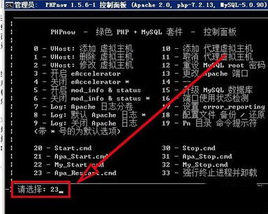 如何升級(jí)PHP版本6