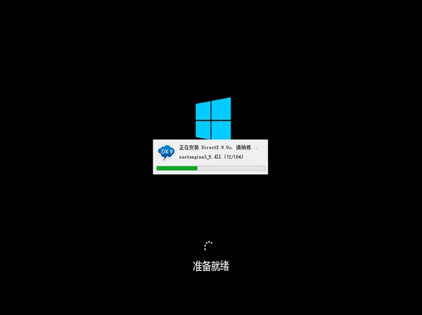 黑鯊裝機大師2021官方下載