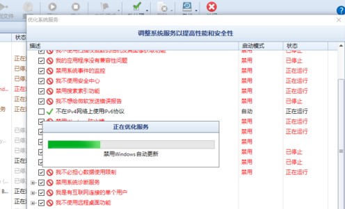 Windows 10 Manager使用說明5