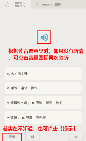 百詞斬APP下載