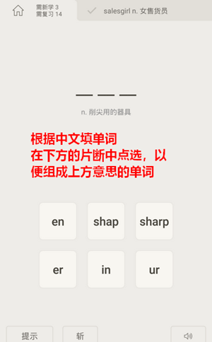 百詞斬APP下載