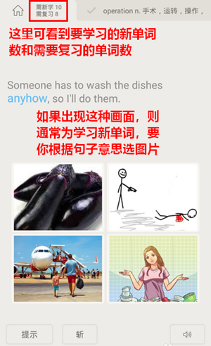 百詞斬APP下載