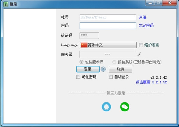 包裝魔術師破解版截圖