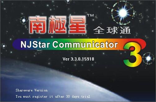 南極星全球通破解版