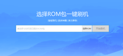 恒熙刷機助手教程