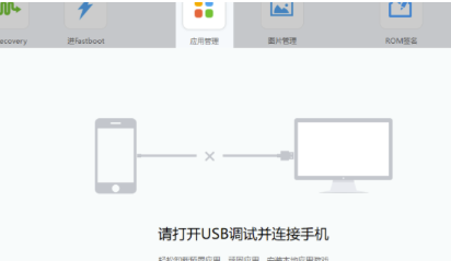恒熙刷機助手教程