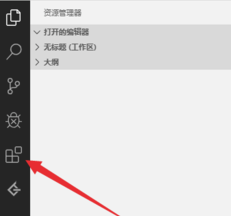 Vscode怎么運行python