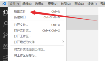 Vscode怎么運行python
