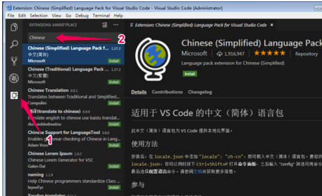 Vscode怎么設置中文語言環境
