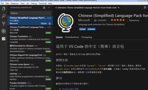 Vscode怎么設置中文語言環境