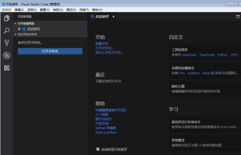 Vscode怎么設置中文語言環境