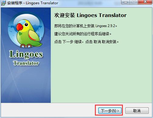 靈格斯詞霸