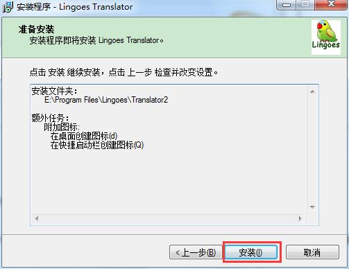靈格斯詞霸