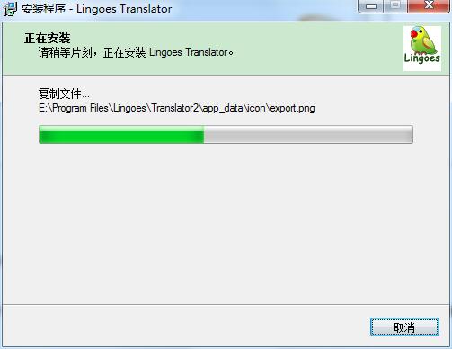 靈格斯詞霸