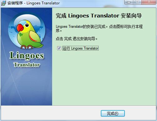 靈格斯詞霸