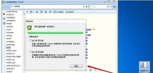 靈格斯詞霸