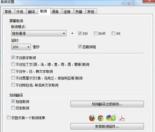 靈格斯詞霸