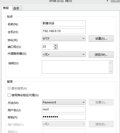 Xftp6漢化破解版