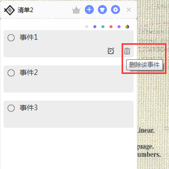 桌面便簽軟件下載