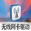 磊科 Netcore RTL8191s 無線網卡驅動程序 2021官方最新版