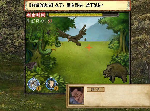 金庸群俠傳3免安裝硬盤(pán)版