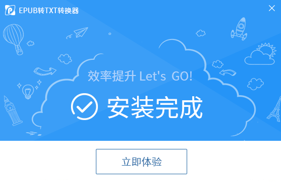 EPUB轉TXT轉換器