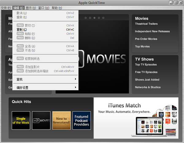 QuickTime視頻播放器