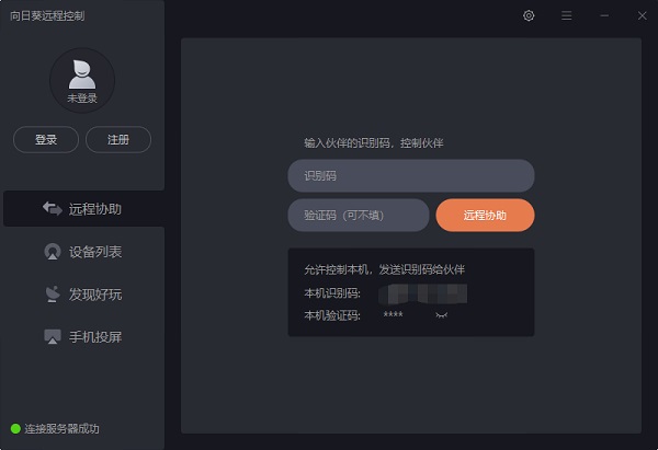 截圖