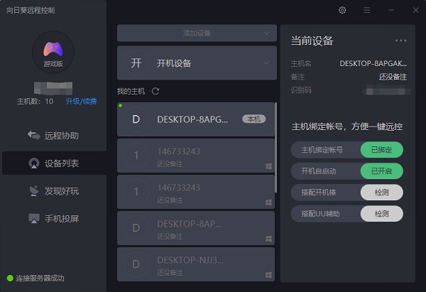 截圖