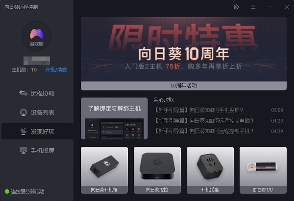 截圖
