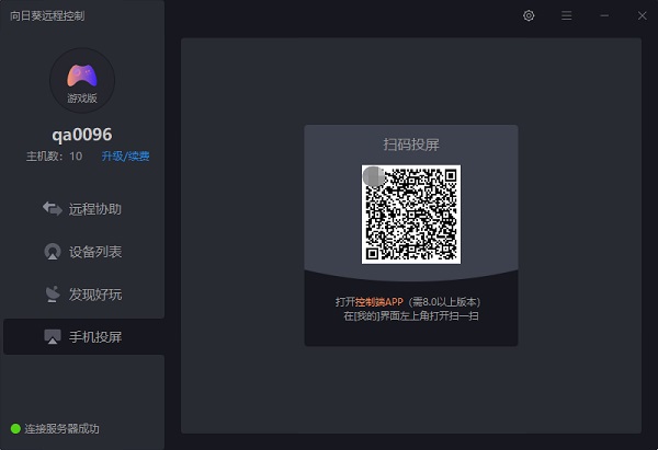 截圖