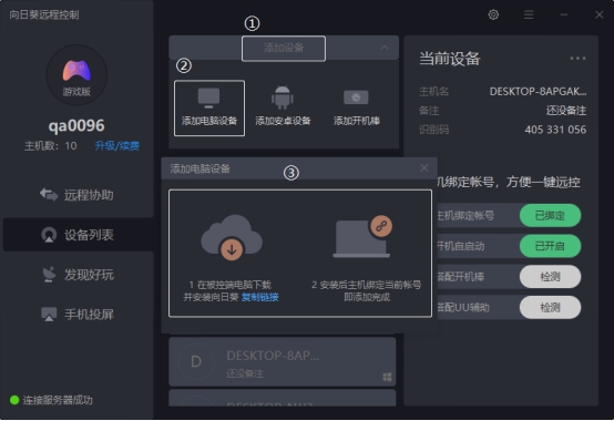 截圖