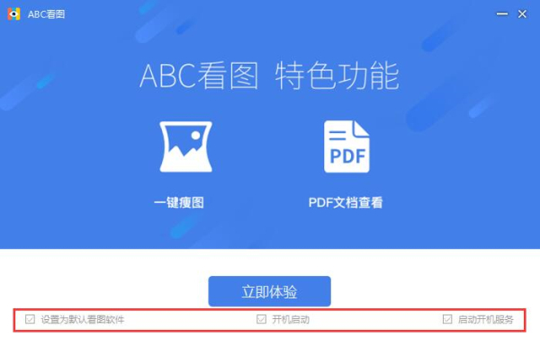 abc看圖官方下載