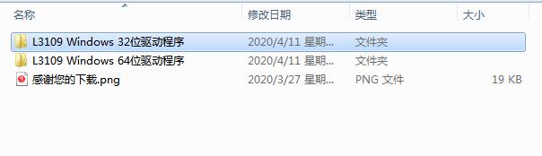愛普生 Epson L3109 打印機專用驅動程序
