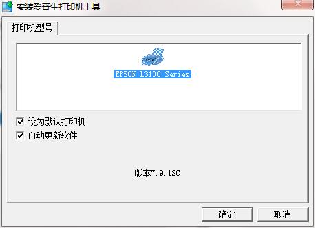 愛普生 Epson L3109 打印機專用驅動程序