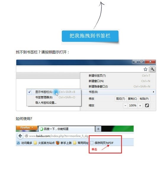 網頁保存為PDF軟件