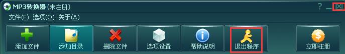 MP3轉換器