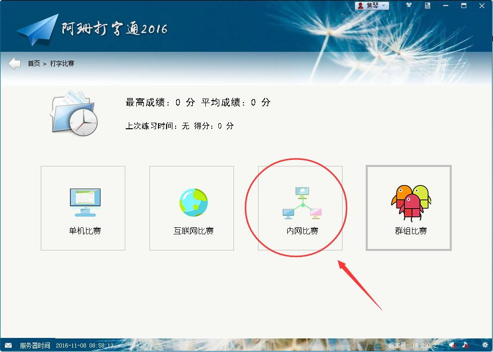 截圖