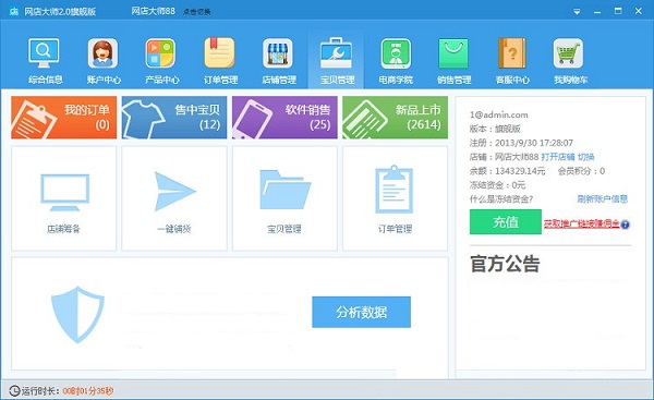截圖
