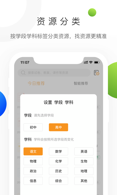 截圖