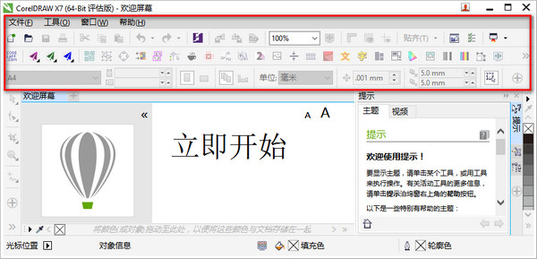 截圖