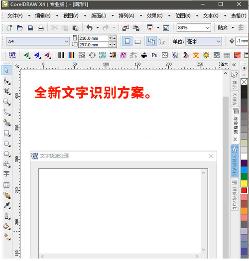 截圖