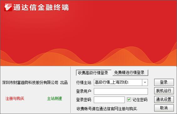 截圖