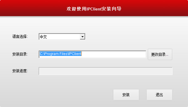 IPClient監控軟件