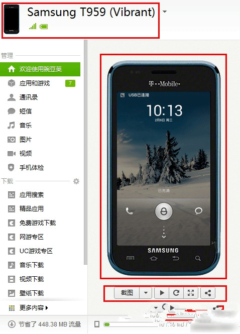 截圖